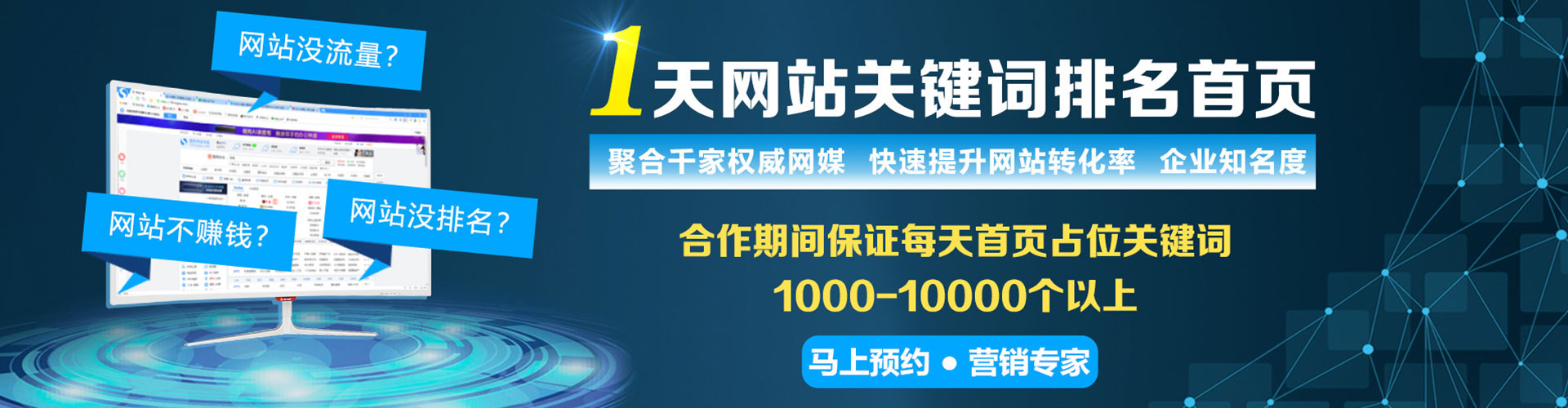 让胡路如何做sem